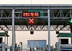 广州ETC通道
